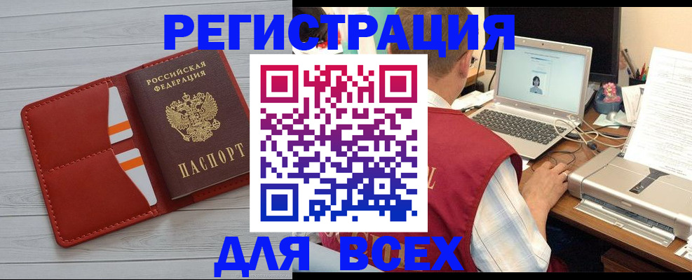 временная прописка в Льгове
