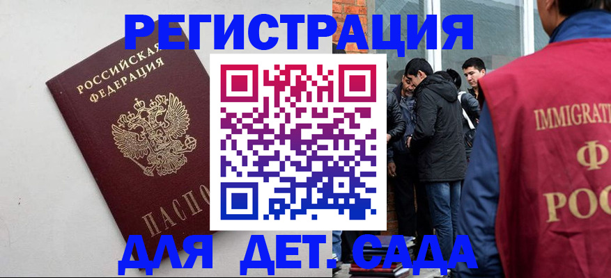 временная регистрация для всех в Льгове